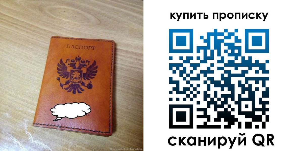 прописка ребенка в Кыштыме