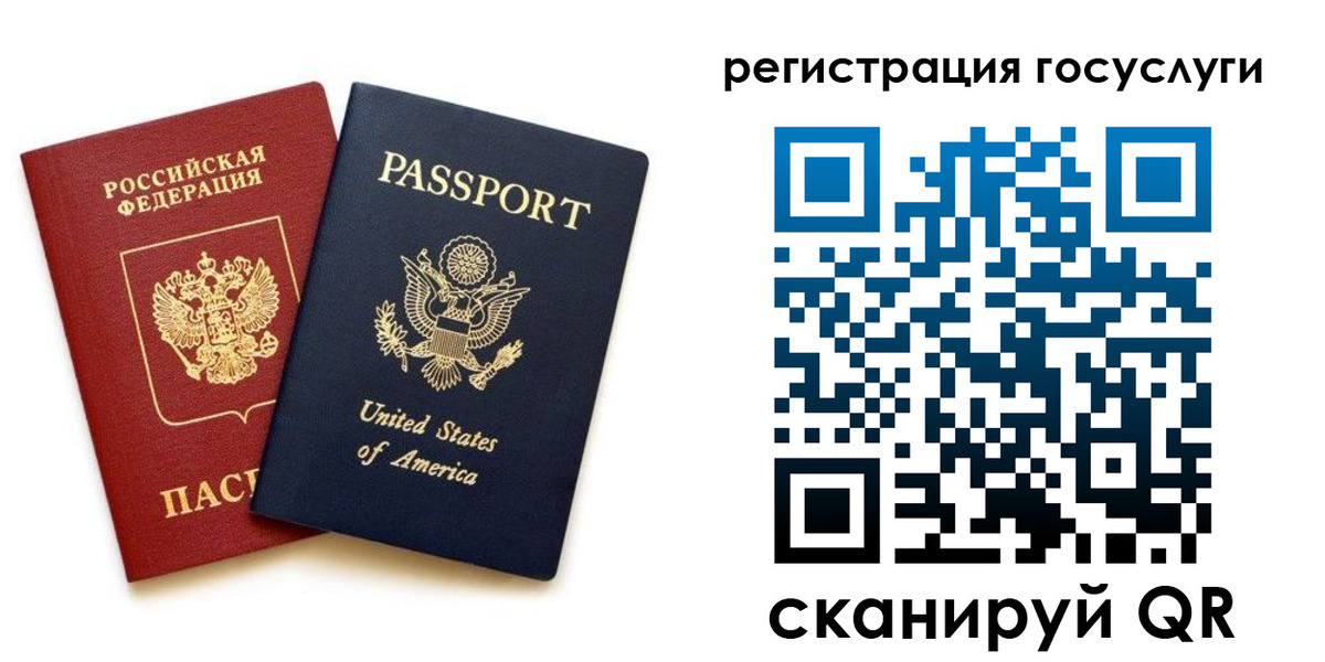 прописка паспорт в Кыштыме