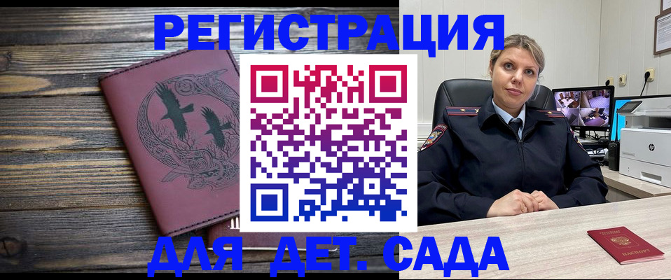 временная регистрация в Кыштыме